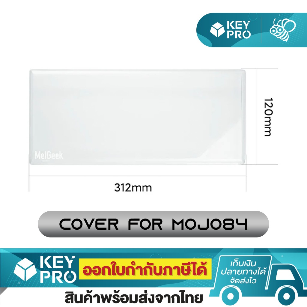 ที่ครอบกันฝุ่น MelGeek Acrylic Dust Cover Mojo68 Mojo84 Modern97 ที่ครอบ กันฝุ่น Mechanical Keyboard