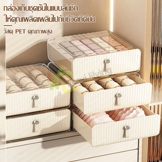 Ecoco กล่องชุดชั้นใน กล่องเก็บของ อเนกประสงค์ แบบลิ้นชัก กล่องเก็บถุงเท้า แบ่งช่อง วางซ้อนได้