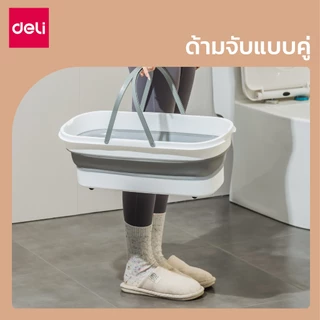 Deli ถังยืดพับได้ ถังอเนกประสงค์ กะละมังพับได้ มีหูหิ้ว ล้อเคลื่อนย้ายสะดวก ประหยัดพื้นที่ Bucket