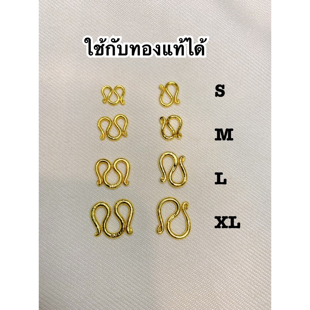 ตะขอสร้อยคอ ตะขอสร้อยข้อมือ ใส่กับทองแท้ได้ แพ็ค 5 ชิ้น ( ตะขอ ชุบ 5 ตัว )