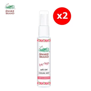 Snake Brand ตรางู คูลลิ่ง มิสท์ 30 มล.ซอฟท์ แอนด์ สมูท 2 ขวด (สเปรย์เย็น, คูลลิ่งมิสท์, Cooling Mist Spray, Soft&Smooth)