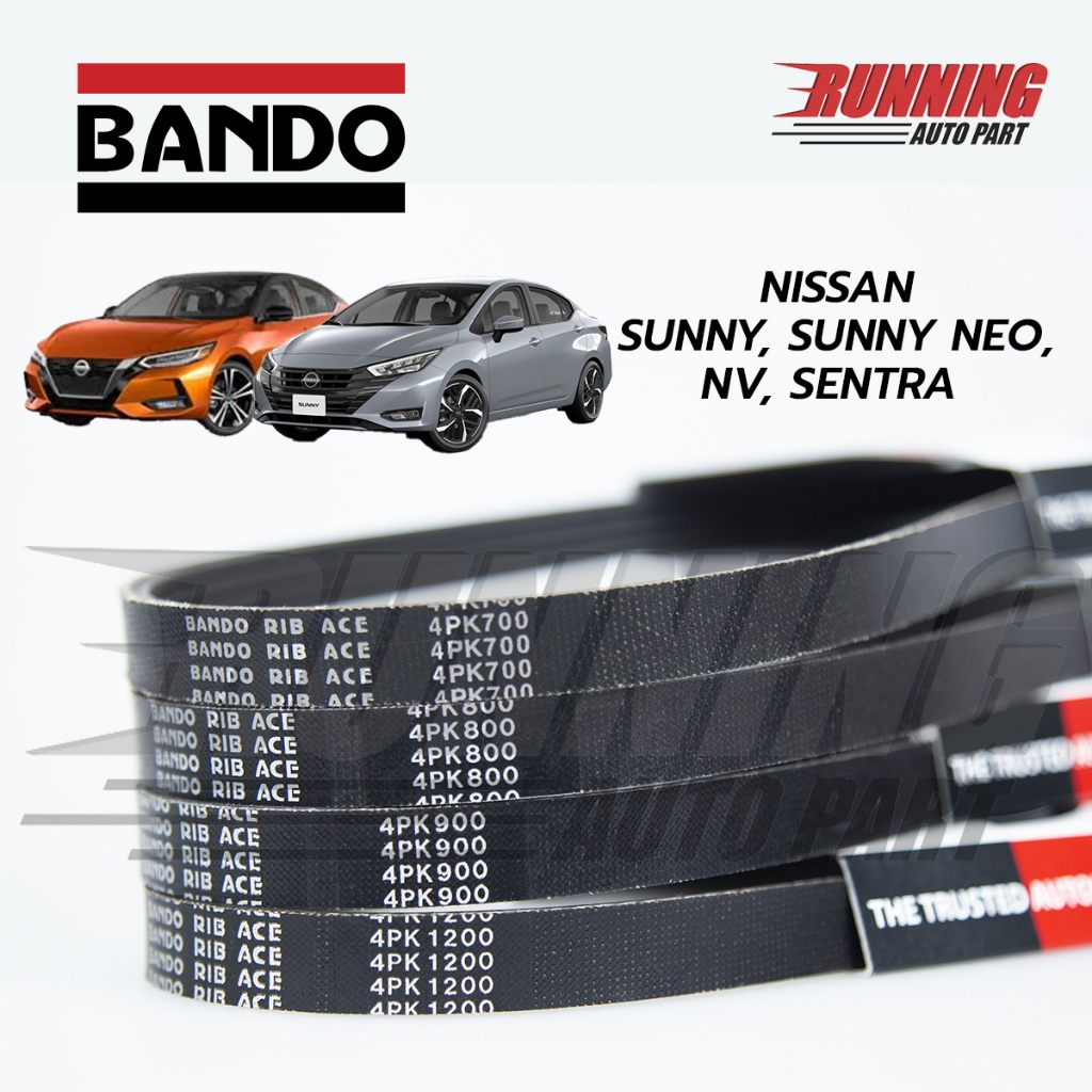 สายพานหน้าเครื่อง NISSAN, SUNNY, SUNNY NEO, NV, SENTRA ยี่ห้อBANDO สายพาน พัดลม/ไดชาร์ท แอร์ พวงมาลัยพาวเวอร์