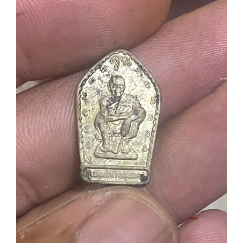 เหรียญเทพเจ้าด่านขุนทด หลวงพ่อคูณ วัดบ้านไร่ จ.นครราชสีมา ปี 2541 (ขนาดเล็ก สูง 2.1 ซม.) เนื้ออัลปาก้า