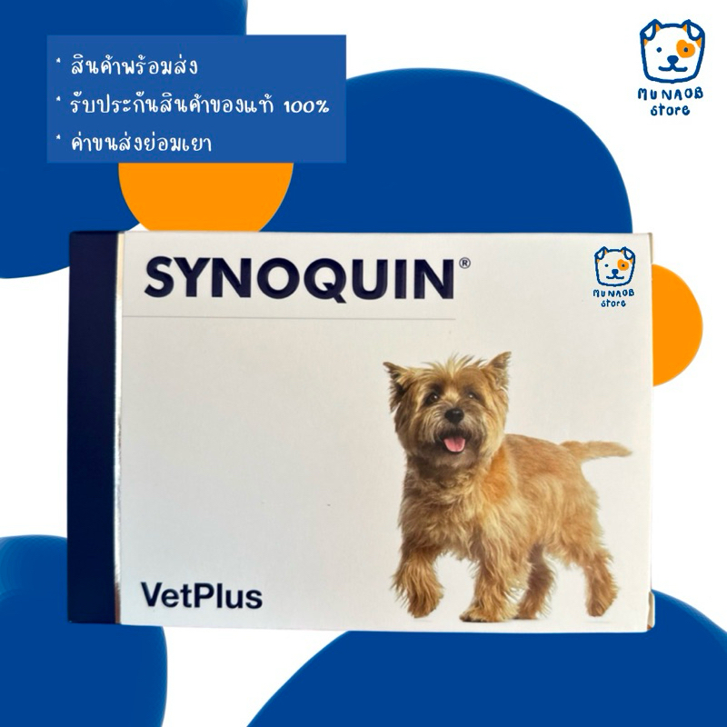 SYNOQUIN EFA Small Breed Tablets (หมดอายุ 10/2025)