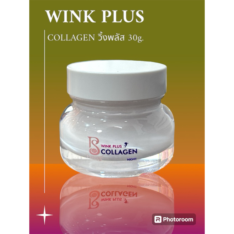 วิ้งพลัส 30g. Purispe Wink plus collagen night