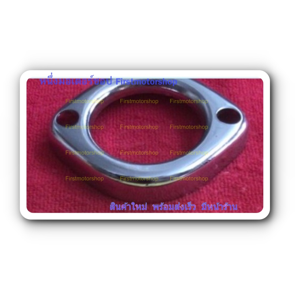 แป้นปากท่อไอเสีย RXS RXK RXZ RX100 YAMAHA งานโลหะ สินค้าใหม่ ผลิตไทย Firstmotorshop เก็บเงินปลายทางไ