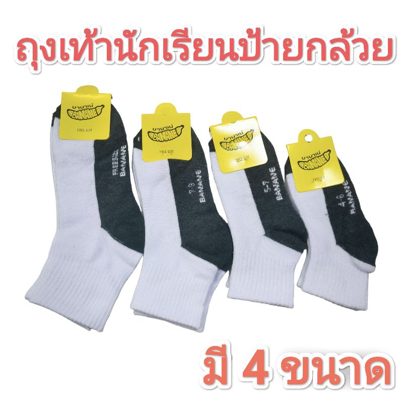 ถุงเท้านักเรียนข้อกลางสีขาวพื้นเทา เนื้อหนานุ่ม ใส่สบาย💥พร้อมส่ง แพ็ค 5 /10คู่