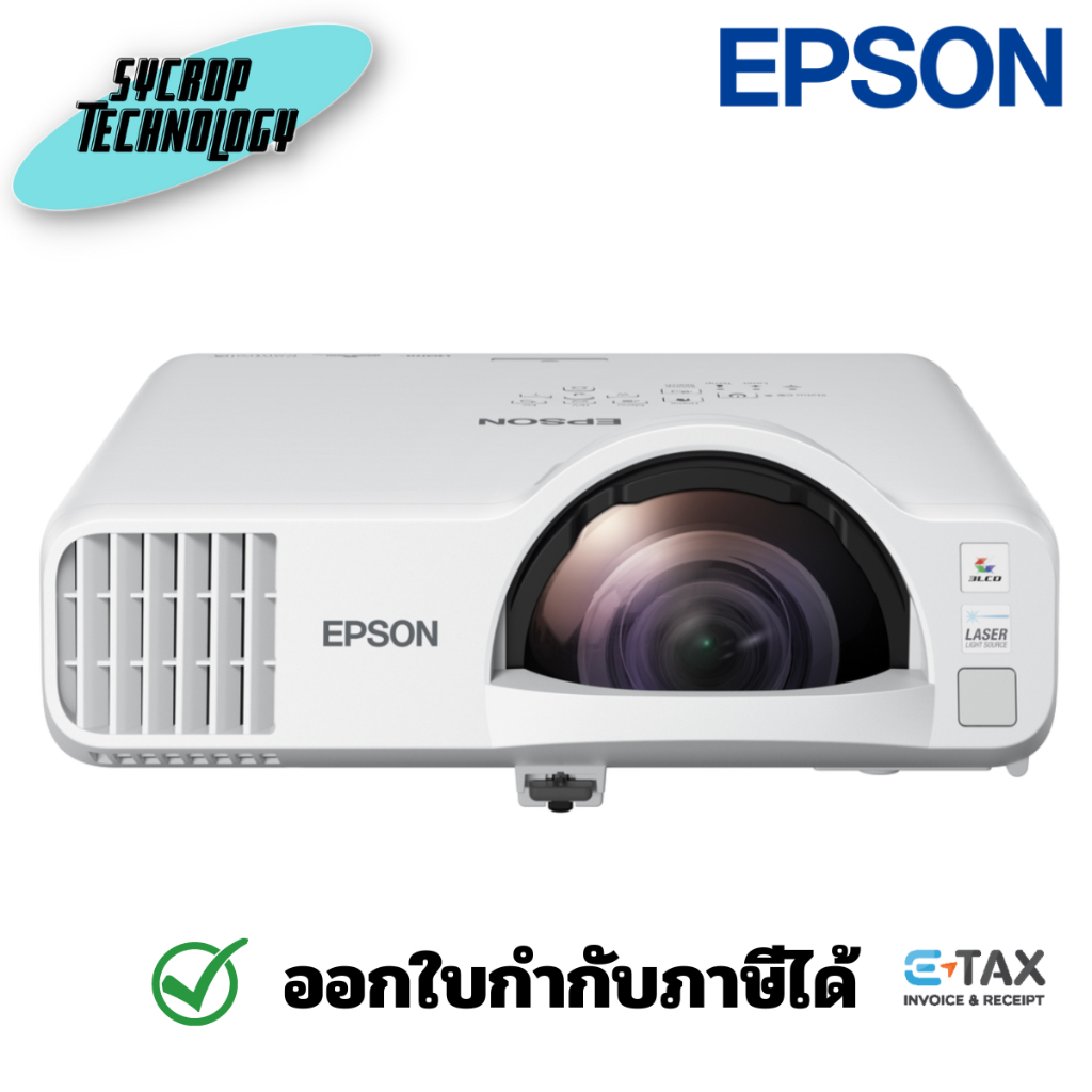 Epson EB-L210SW Wireless WXGA Short Throw Laser Projector ประกันศูนย์