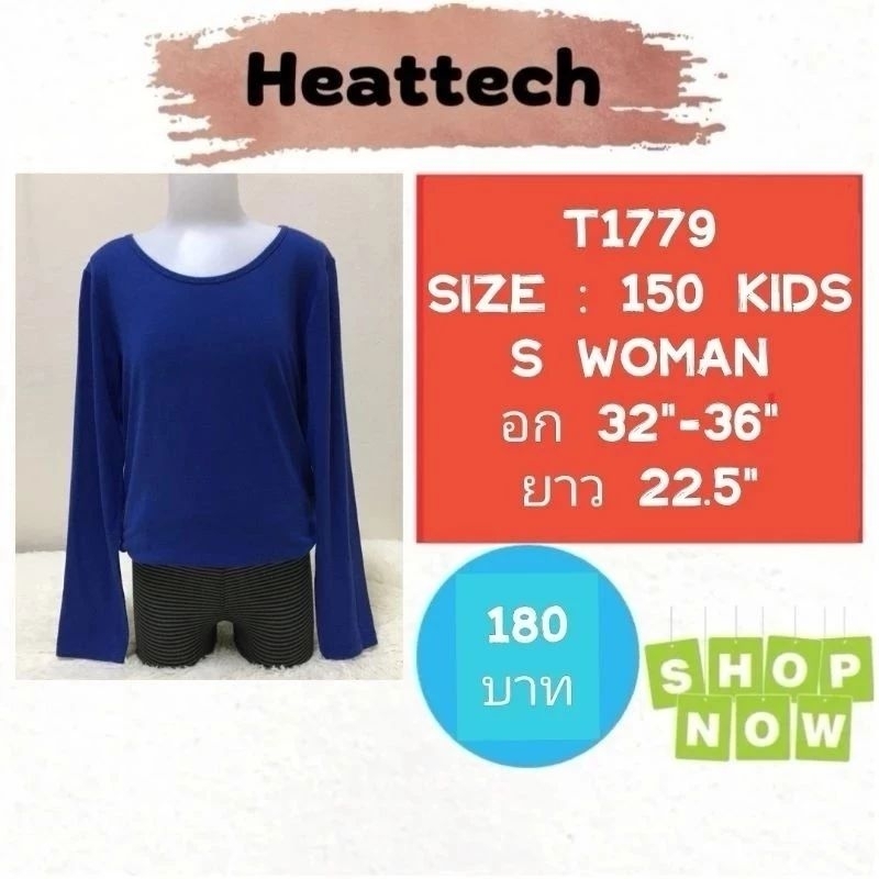 Heattech T1779 K338​ เสื้อ uniqlo heattech kids มือ 2