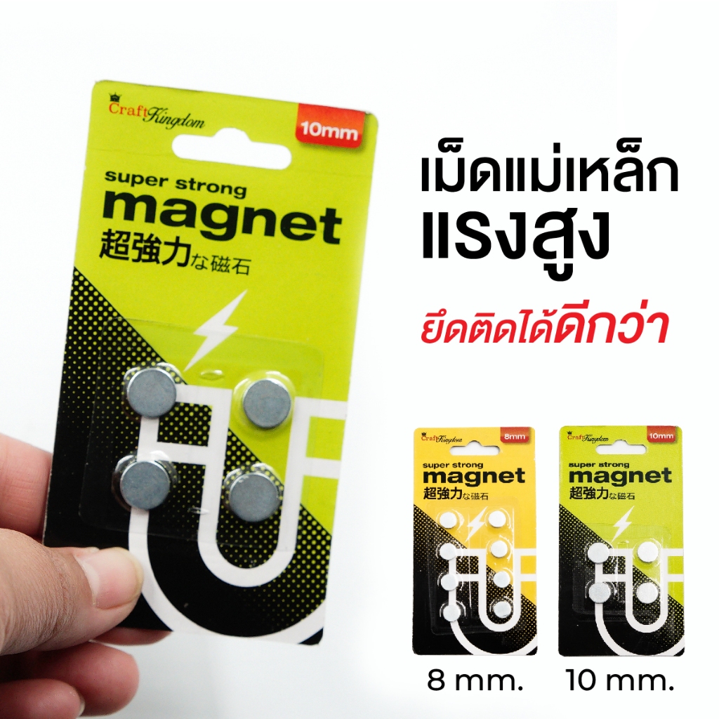 แม่เหล็กแรงดึงดูดสูง ขนาด 8 mm / 10 mm กลมแบน Super Strong Magnet แม่เหล็กเม็ดกลมแรงสูง