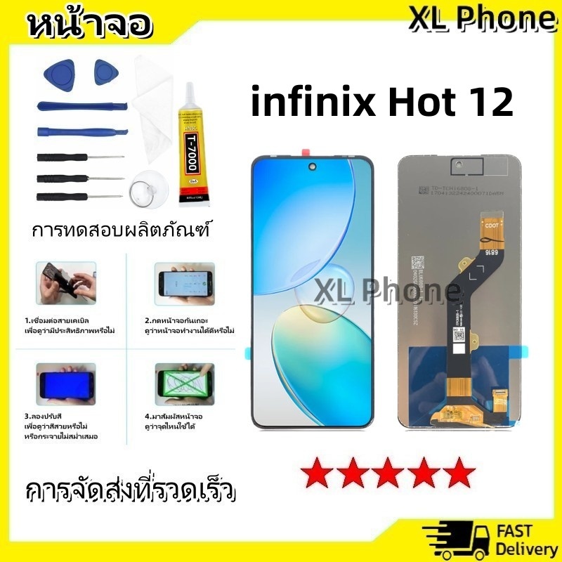 หน้าจอ LCD infinix Hot 12 งานแท้ Display อะไหล่จอ จอ + ทัช อะไหล่มือถือ จอinfinix Hot12/X6817/X6817B