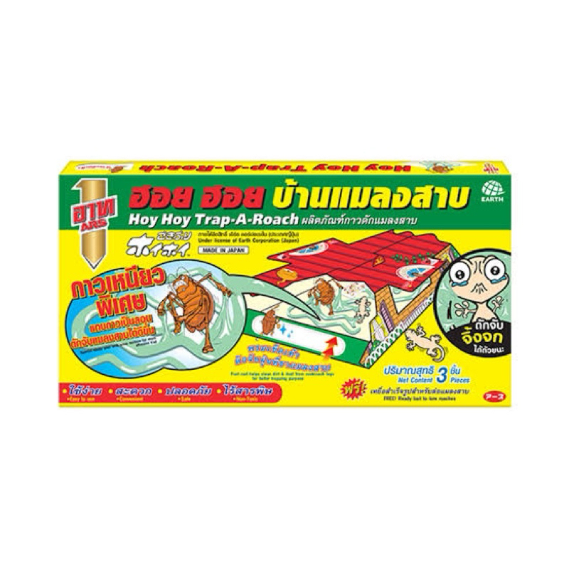 อาท ฮอย  ฮอย บ้านแมลงสาบ 1กล่องมี3หลัง