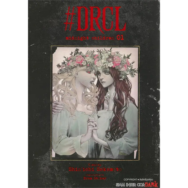 หนังสือ คืนวิปลาส รัตติกาลต้องสาป เล่ม 1-6 ผู้เขียน: Shinichi SAKAMOTO,สยามอินเตอร์คอมิกส์ - รูปที่ 4