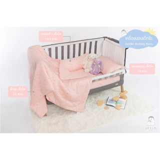 Iflin Baby - หมอนหนุน + ปลอกหมอน สำหรับ เด็กโต (1-6 ขวบ) - Toddler Pillow (1-6 years old) - หมอนเด็ก
