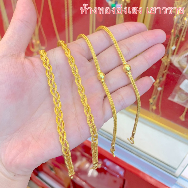 สร้อยข้อมือทอง1สลึงYonghenggold ลายเบนซ์กลม/ถักเปีย แบบโปร่งมาก ทองคำแท้96.5%ค่ะ