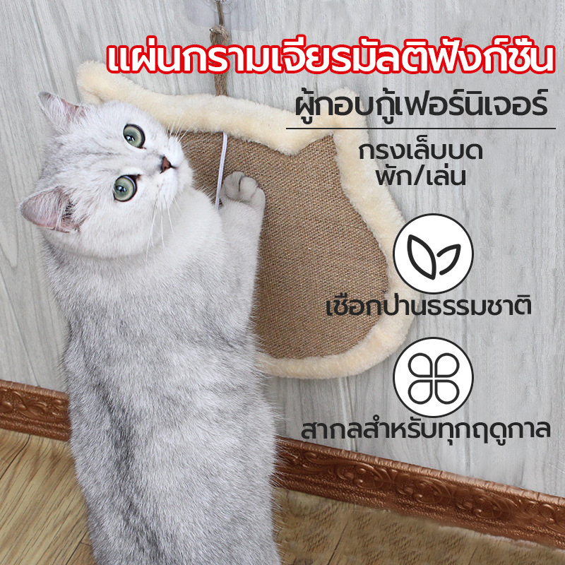 ที่ข่วนเล็บแมว ที่ลับเล็บแมว ของเล่นแมว หนา ไม่ขาดง่าย พอดีเล็บเเมว ทนทาน พร้อมของเล่น คลายเครียด มี 2 ​​สไตล์