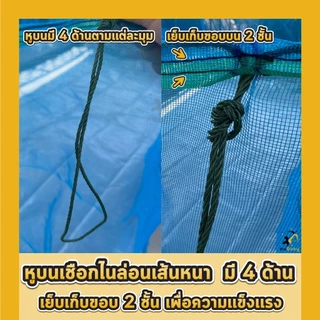 กระชังบก กระชังเลี้ยงกบ ผ้าใบหนา 250 ไมครอนคุณภาพดี กระชังบกเลี้ยงปลา สัตว์น้ำ มีหูยึดพร้อมใช้งาน