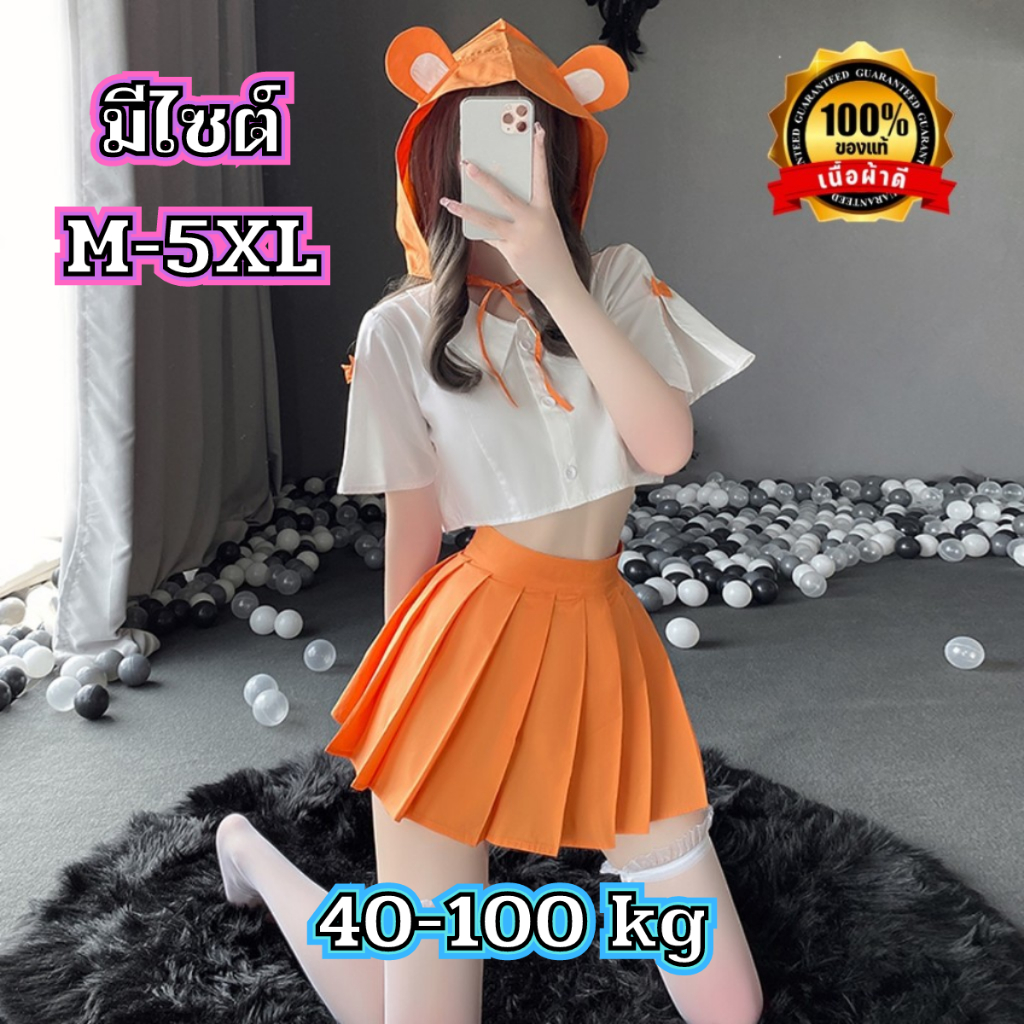ชุดนอนน้องหมี ชุดนอนหมี 💍ของแท้เกรดดี 🌟มีหลายไซต์ M-5XL 40-100kg ชุดหมีสีส้มใส่แล้วมองดูน่ารักสุดๆ N-493