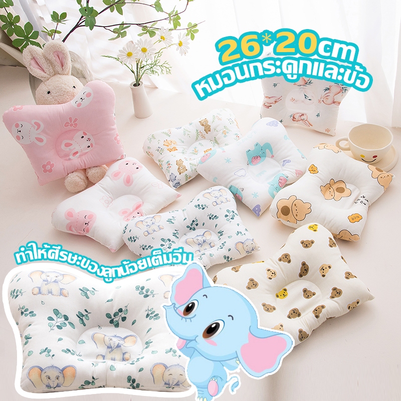 หมอนสำหรับเด็ก หมอนหลุมหัวทุย สามารถช่วยให้เด็กนอนหลับ ใช้ได้0-1ปี รองรับสรีระศรีษะของเด็กได้ดี​ นุ่ม​ สบาย