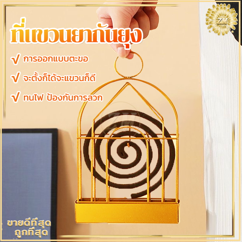 ที่แขวนยากันยุง ถาดใส่ยากันยุง ที่จุดยากันยุง การออกแบบตะขอ ทนไฟ ป้องกันการลวก และป้องกันการปัดฝุ่น จะตั้งก็ได้จะแขวนก็ด
