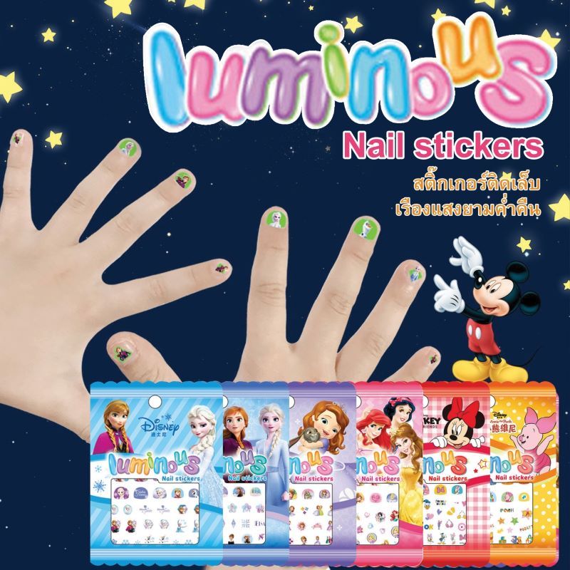สติ๊กเกอร์ติดเล็บเรืองแสงเด็ก ลายการ์ตูนเจ้าหญิง3D ของเล่นเด็กผู้หญิง กันน้ำ ใช้เป็นของแถม ของแจกได้