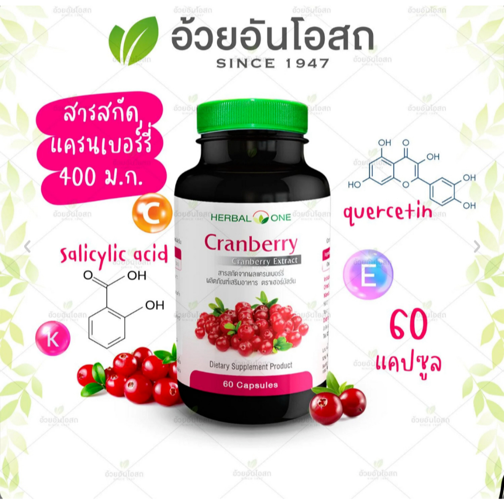 Herbal one cranberry