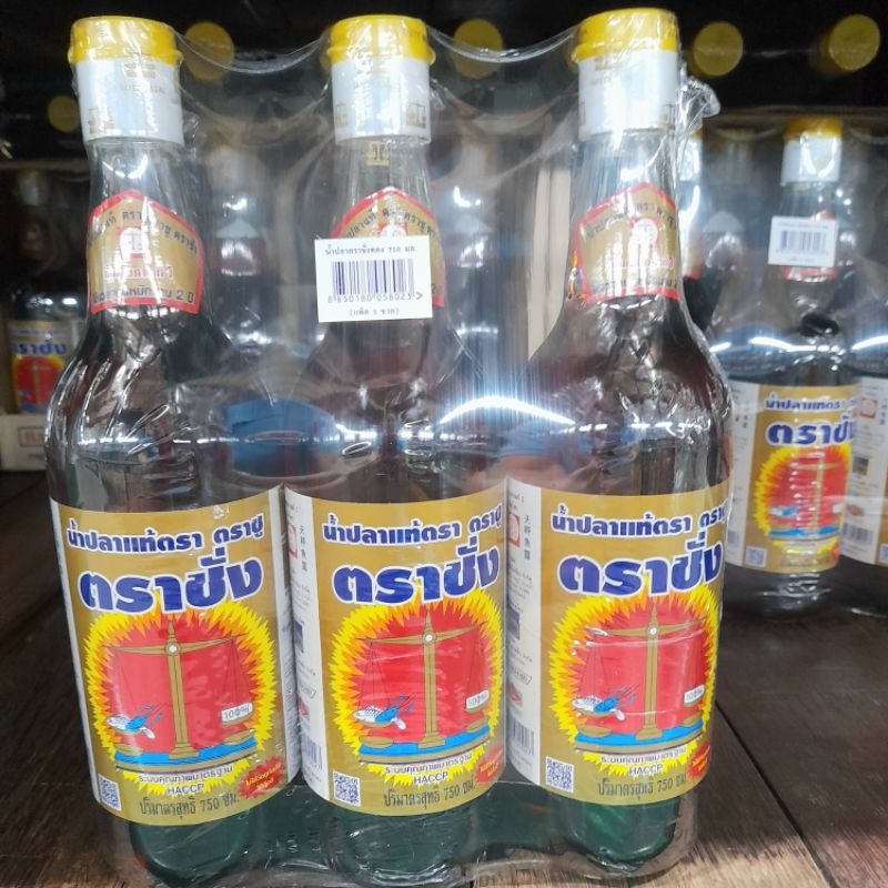 ตราชั่งทอง น้ำปลาแท้ ขนาด 750 มล ×3 ขวด