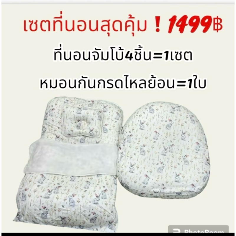 #ที่นอนเด็ก (โปรที่นอนจัมโบ้ 4ชิ้น+ที่นอนกันกรดไหลย้อน) 1499฿(ผ้าฝ้าย)
