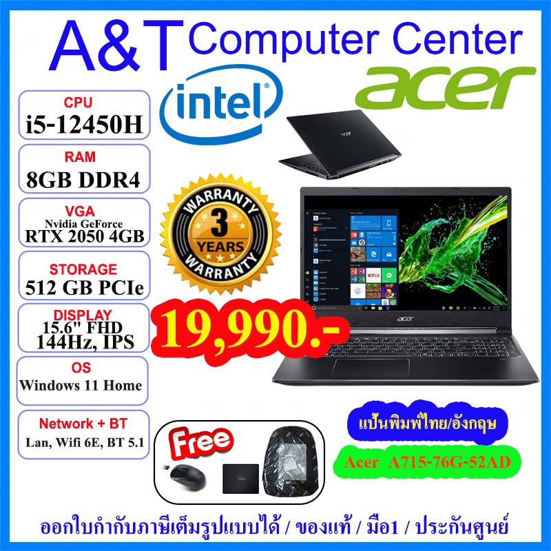 (ร้านค้าตัวแทนAcer)Notebook Aspire A715-76G-52AD/T002,i5-12450H/8GB/512GB/RTX2050/15.6"144Hz/WIN11