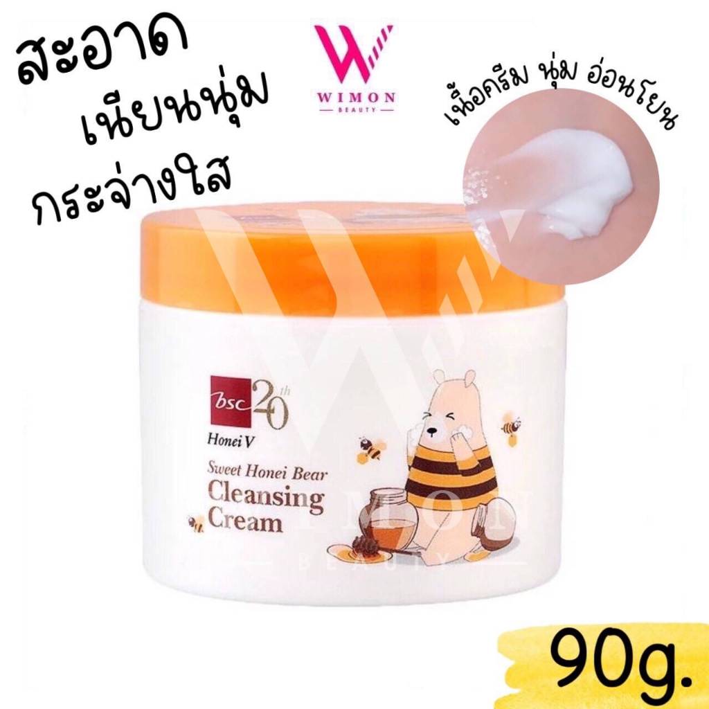 Honei V BSC Sweet Honei Bear Cleansing Cream 90g. ฮันนี่ วี บีเอสซี สวีท ฮันนี่ แบร์ เคล็นซิ่ง ครีม /12205