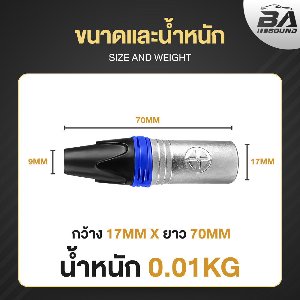 BA SOUND หัวคอนเน็คเตอร์ XLR ตัวผู้ โลหะ XP31 แจ็คไมค์ ปลั๊ก XLR ตัวผู้ หัวสายสัญญาณ XLR MALE แจ็ค XLR ปลั๊กแจ็ค XLR
