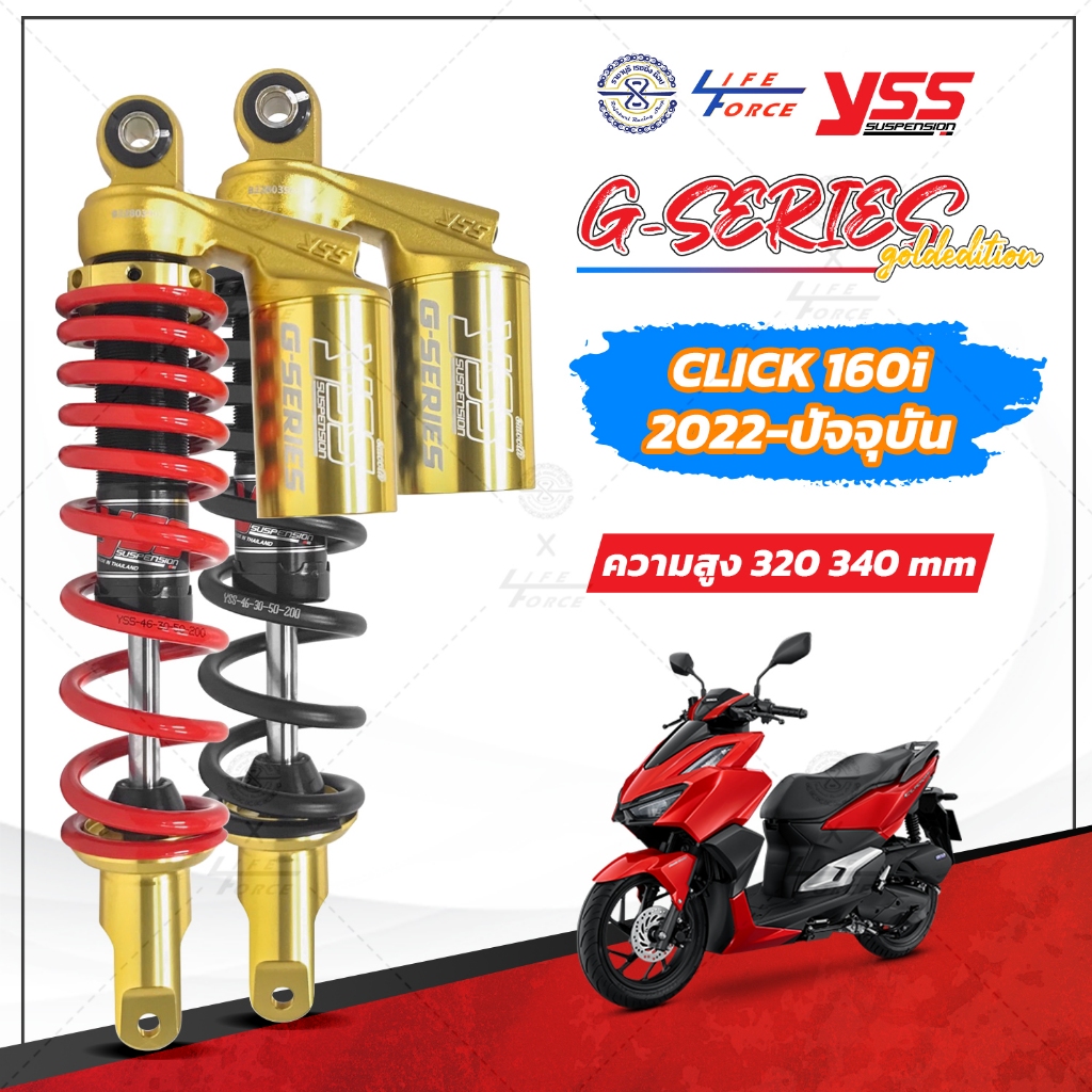 โช๊ค YSS แท้💯 G-series Click160 Scoopy i Click125i  Mio Fino Click150i Click-i รับประกัน 1ปี