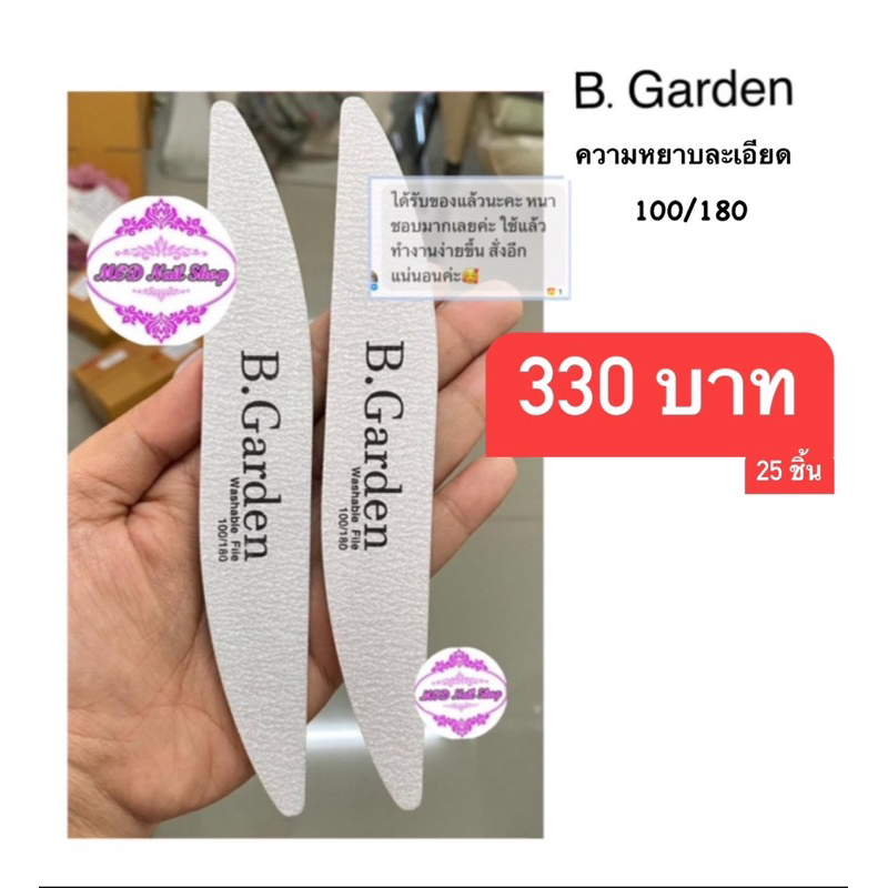 ตะไบหยาบ100/180 B.Garden ยกแพ็ค 25 ชิ้น