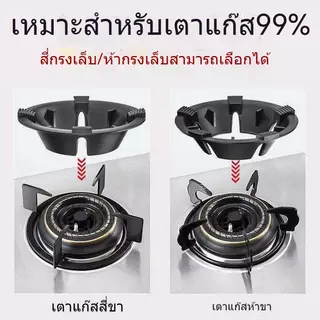 ฝาครอบเตาแก๊สกันลมประหยัดพลังงาน ฝาครอบบังลม (4/5ขา) บังลมเตาแก๊ส กันลม ร้อนเร็ว ประหยัดแก๊ส ที่ครอบเตา