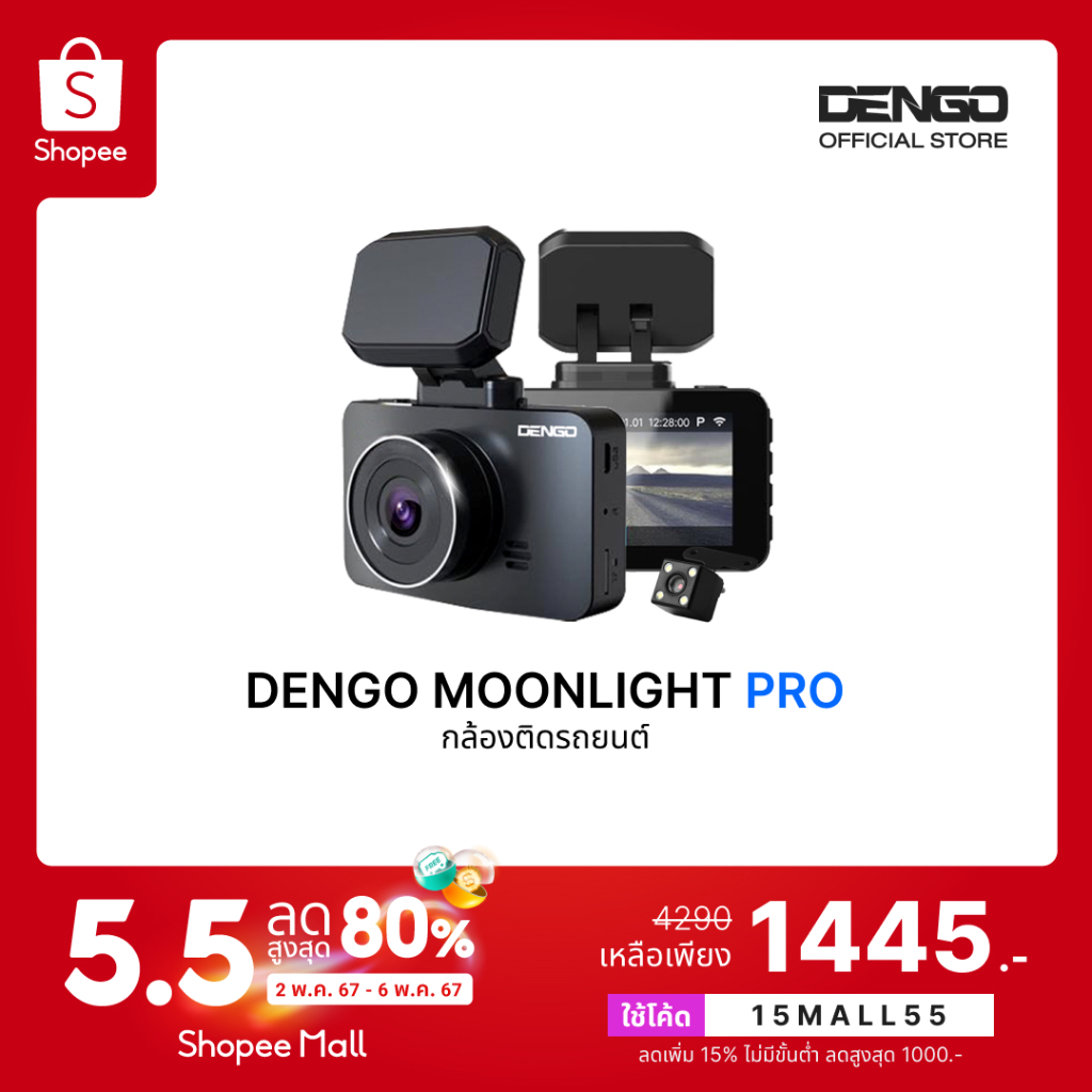 Dengo Moonlight Pro กล้องติดรถยนต์ Wifi  1080p เตือนออกนอกเลน-ระยะประชิด สั่งการด้วยเสียง ประกัน1ปี