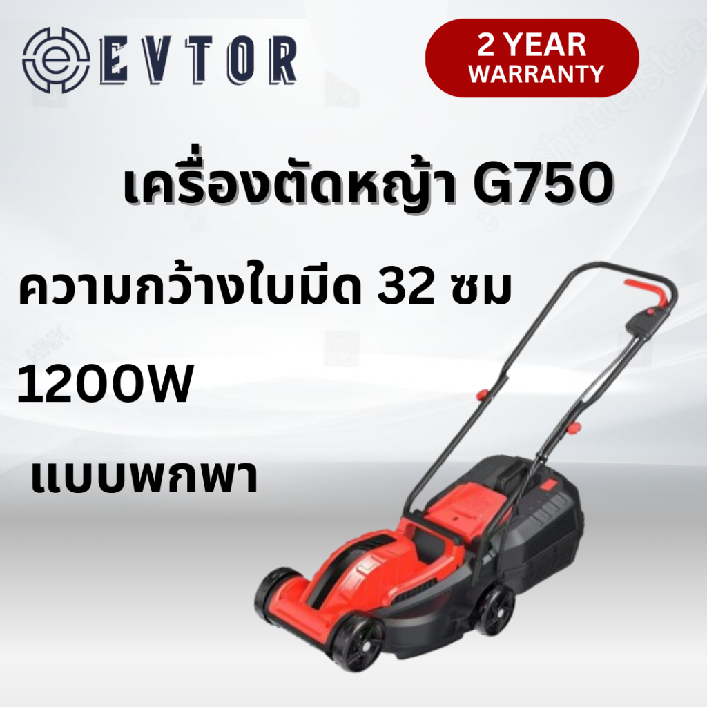 Evtor | G750 เครื่องตัดหญ้าไฟฟ้า Hand Push เครื่องตัดหญ้ารถเข็นเครื่องตัดหญ้าแบบแมนนวลมัลติฟังก์ชั่น EV