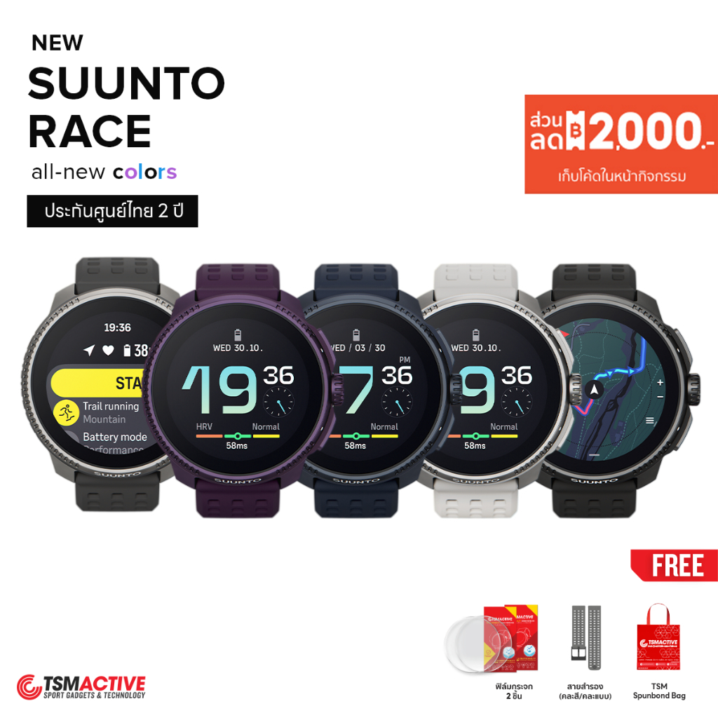 Suunto Race (ฟรี! สายสำรอง + ฟิล์มกระจก 2 ชิ้น + TSM TSM Spunbond Bag) นาฬิกา GPS แข่งขัน ผจญภัย (ศูนย์ไทย 2 ปี)