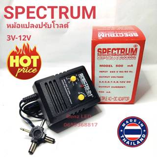 อแดปเตอร์ปรับ V Adabtor หม้อแปลงปรับโวลท์ 3,4.5,6,7.5,9,12V …