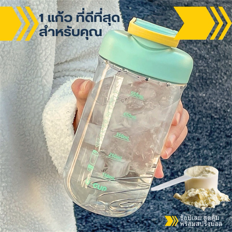 แก้วเชคแบบพกพา Shaker ถ้วย750ML คุณภาพสูงอะคริลิค โปรตีน Shaker สแตนเลส Ball