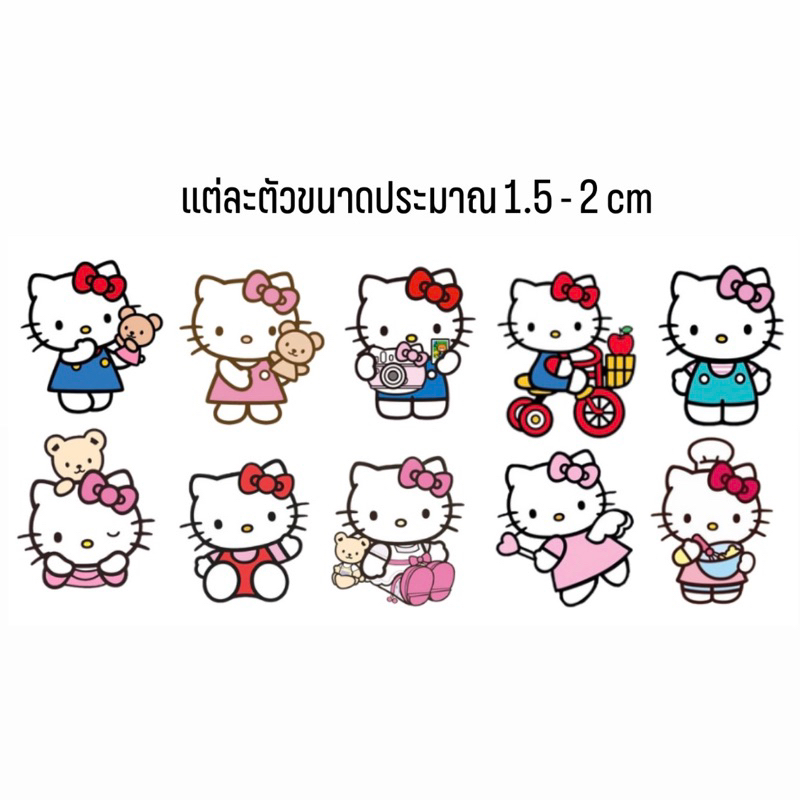 ตัวรีดจิ๋ว คิตตี้ ตัวรีดติดเสื้อตุ๊กตา ตัวรีดร้อน สติกเกอร์รีดติดเสื้อ