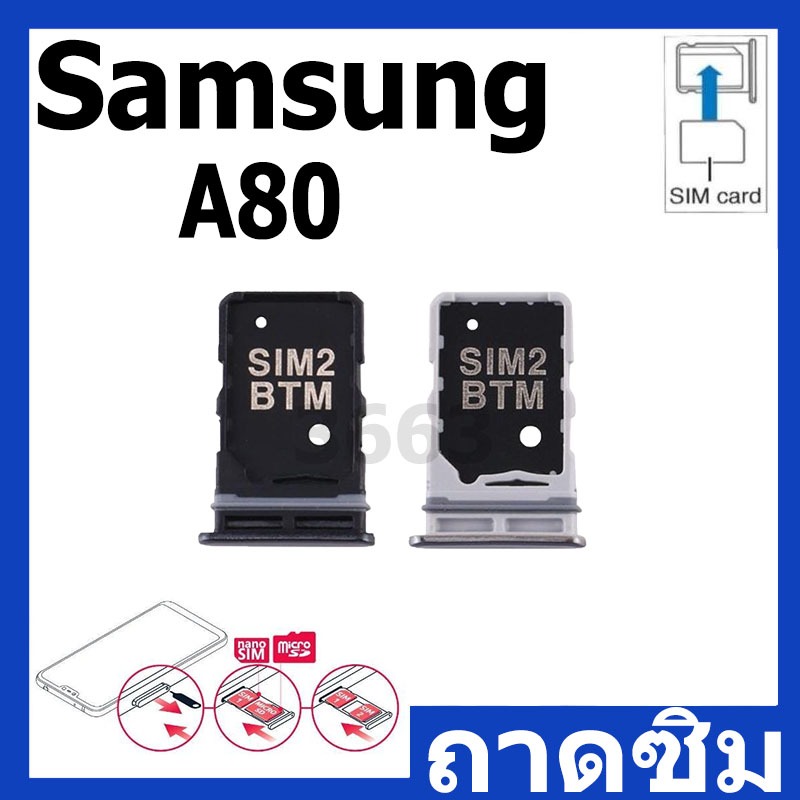 ถาดซิม ถาดใส่ซิมการ์ด SAMSUNG A80 A805 ถาดซิม SIM Card Holder Tray Samsung A80
