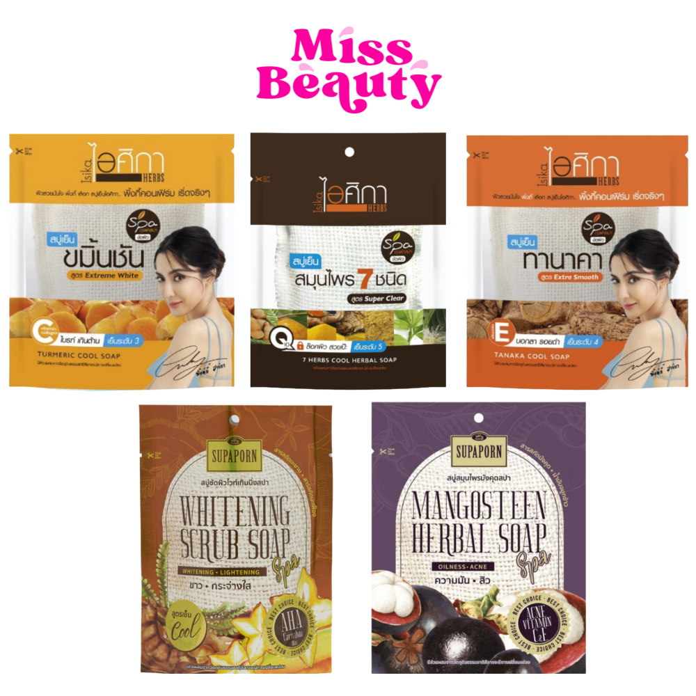 (แบบถุง) สบู่สมุนไพร ไอศิกา สุภาภรณ์ Isika Herbal Soap Supaporn 70 กรัม ทานาคา/สมุนไพร7ชนิด/ขมิ้นชัน