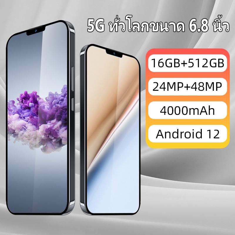 2024 มาร์ทโฟน Android ใหม่ RAM16GB ROM512GB นักเรียนเกมโทรศัพท์มือถือ 5G HD โทรศัพท์
