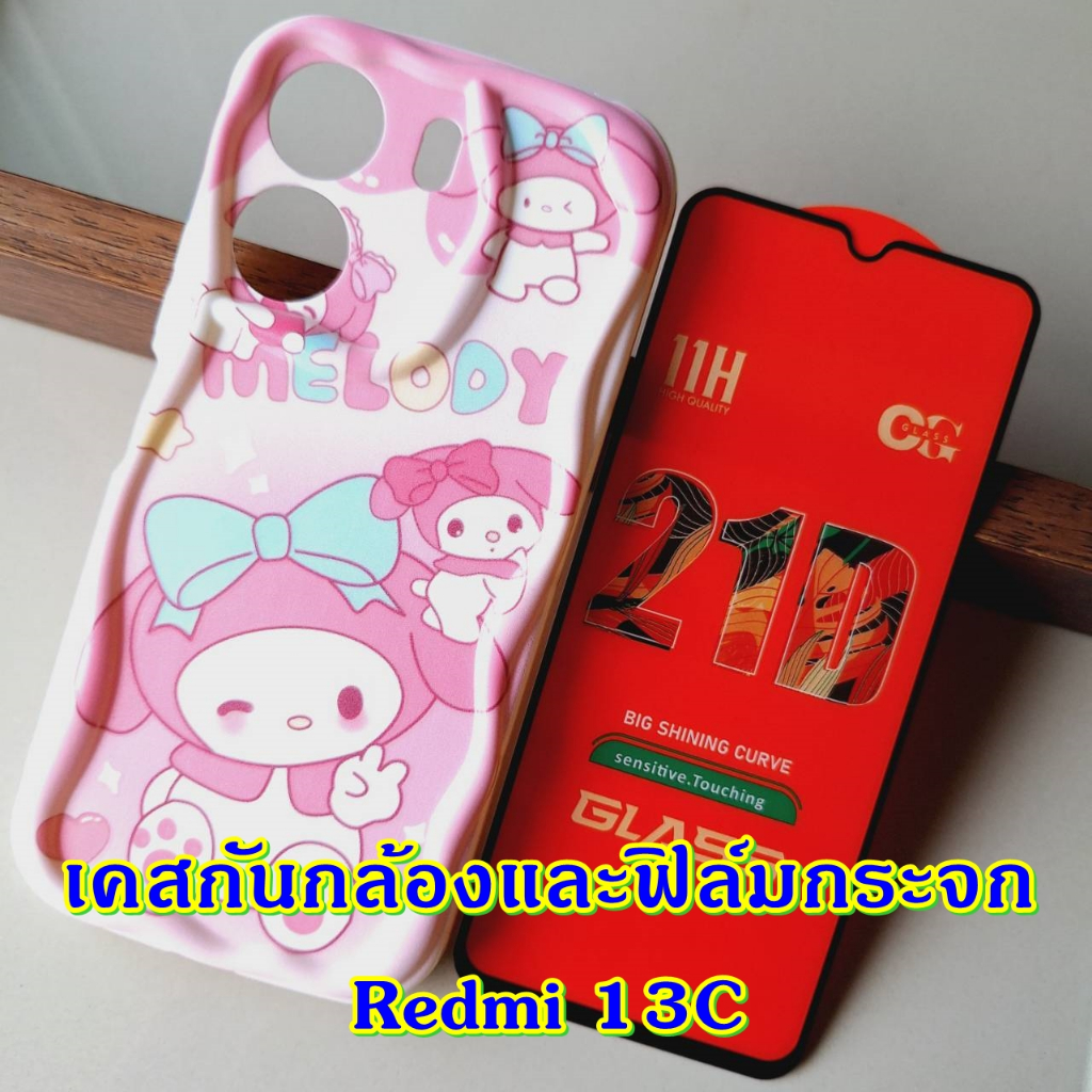 Case Redmi รุ่น 13C เคส และ ฟิล์มกระจก เคสโทรศัพท์ ลายการ์ตูน แฟชั่น เคสมือถือ 13 c redmi13c