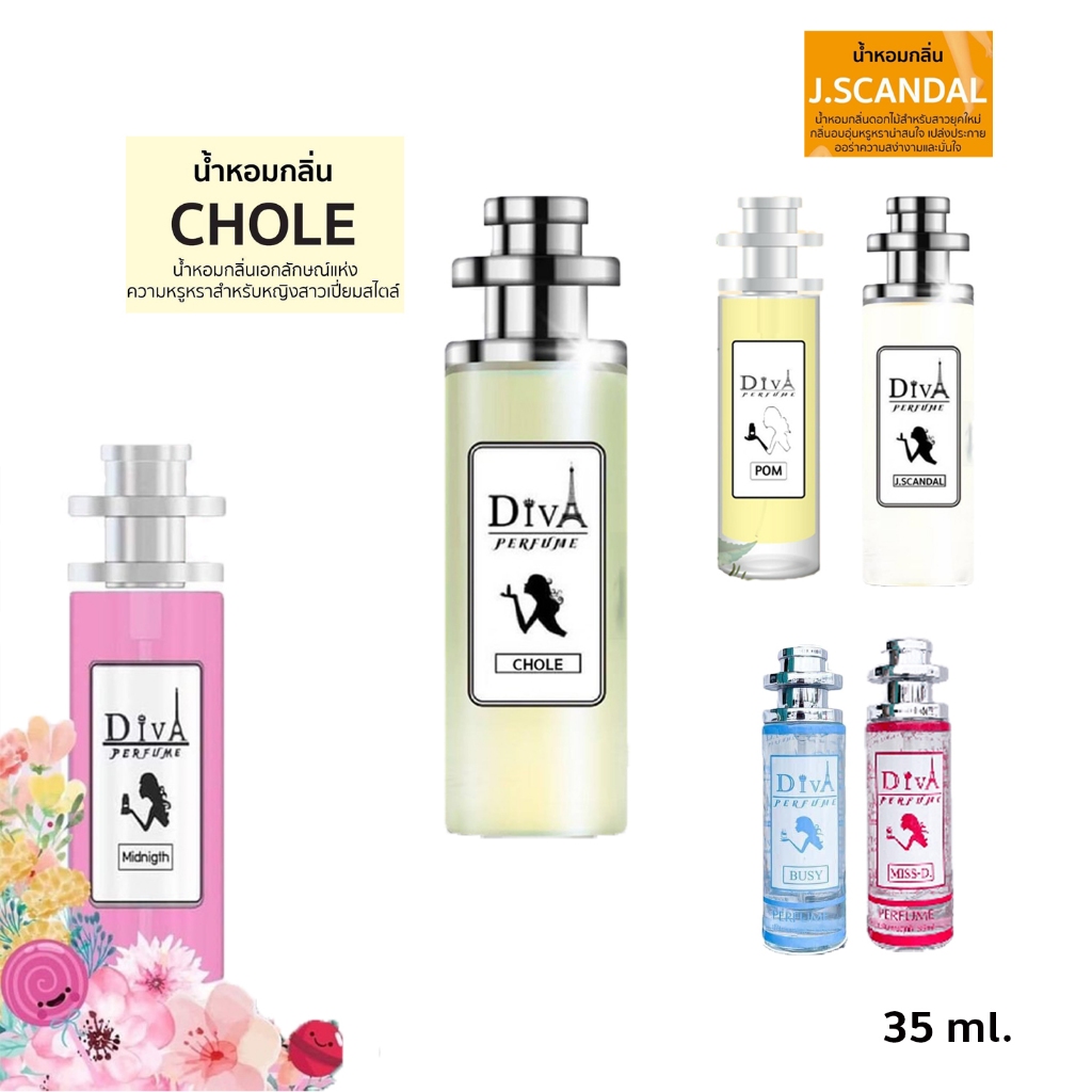 น้ำหอม ดีว่า Diva หอมติดทนนาน กลิ่นเฟรชสดชื่น ขนาด 35 ml