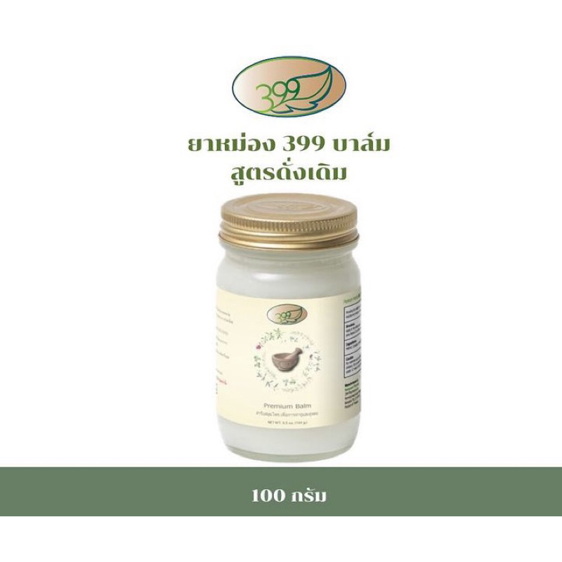 ยาหม่องตรา399 ขนาด100กรัมนะครับ // 399บาล์ม ขนาด 100 กรัม ครับ