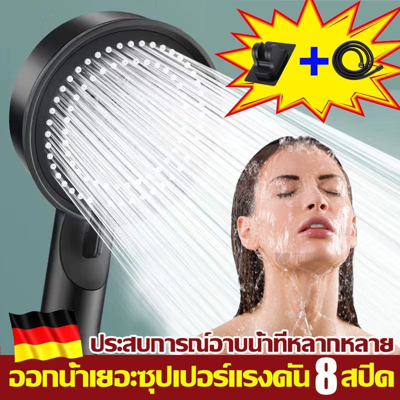 💦ฝักบัวนวด 8in1💦ฝักบัวแรงดันสูง ชุดฝักบัวอาบน้ำ สายยาง 2.0 m+วงเล็บ ปรับได้8เกียร์ ฝักบัวอาบน้ำแรงดันสูง ชุดฝักบัวสปา