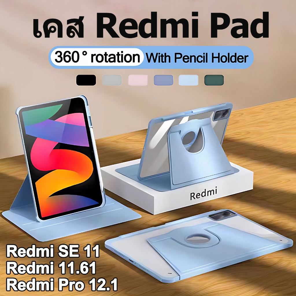 รุ่นอัพเกรด เคส Redmi Pad SE 11 นิ้ว Redmi Pad 10.61 นิ้ว Redmi Pad pro 12.1 360 °หมุนได้พร้อมที่ใส่ปากกา Magnetic Case