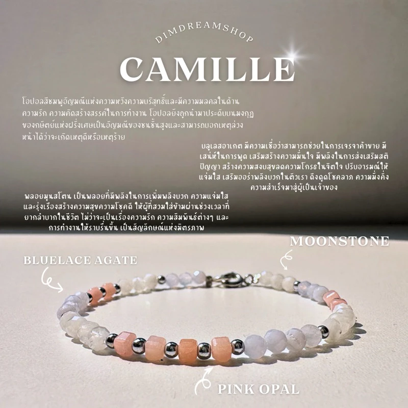 Dreamis กำไลหิน CAMILLE ความรัก โชคดี การงาน