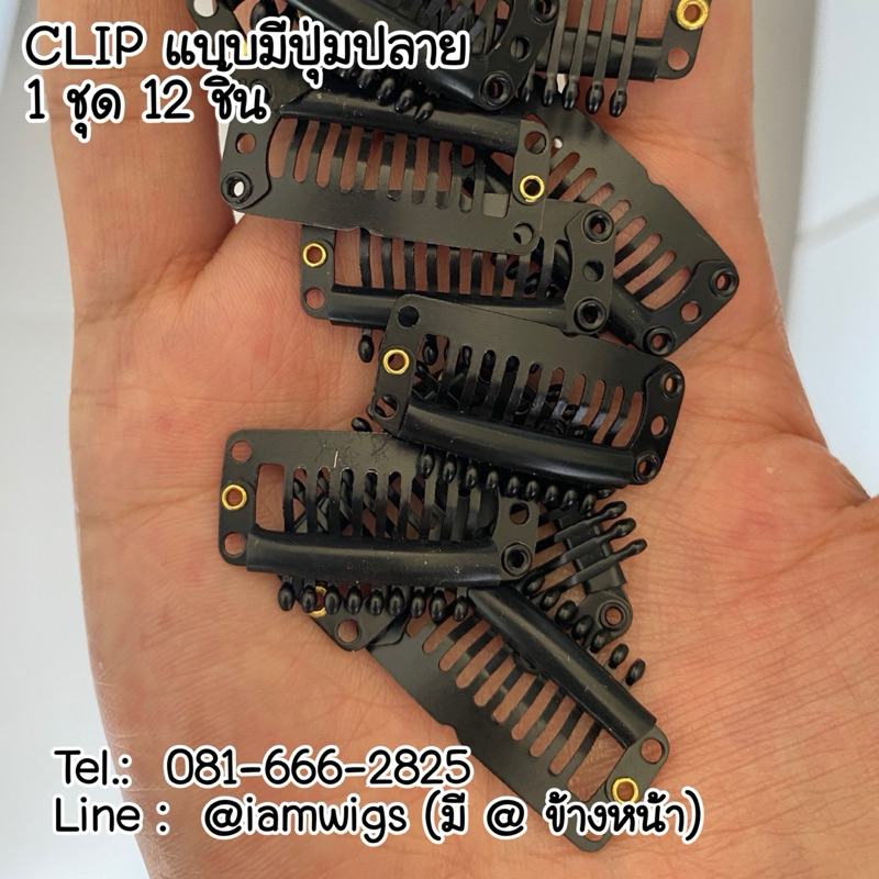 1 ชุดมี 12 ชิ้น // คลิปติดวิกผม,คลิปติดแฮร์พีช HAIRCLIP